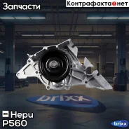 ������� ����� Hepu ���. P560 P560 ����