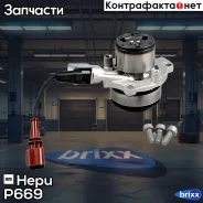 ������� ����� Hepu ���. P669 P669 ����