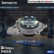 ������� ����� Hepu ���. P659 P659 ����