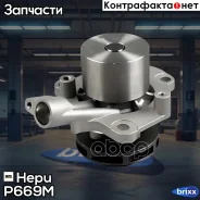 ����� ������� (� ����������, ��� ������� + ������) AUDI/SEAT/Skoda/VW 1.6TDI/2.0TDI 12- (��� �������) Hepu ���. P669M P669M ����