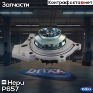 ������� ����� Hepu ���. P657 P657 ����
