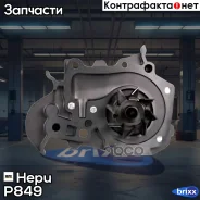 ������� ����� Hepu ���. P849 P849 ����