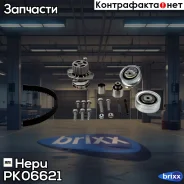 �������� ��� � ������ Hepu ���. PK06621 PK06621 ����