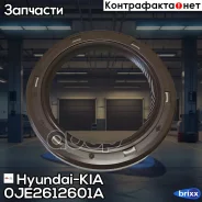 �������������� ������ ����� ��������� Hyundai-KIA ���. 0JE2612601A 0JE2612601A ����