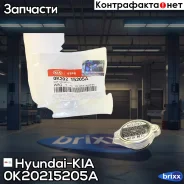 ������ ��������� ��������� Hyundai-KIA ���. 0K20215205A 0K20215205A ����