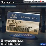 �������������� 40� Hyundai-KIA ���. 1879001124 1879001124 ����