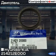 ������� ����������� ���� �������� Hyundai-KIA ���. 21421-2E000 214212E000 ����