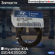 ������� � ���� accent efsonata elantra getz matrix Hyundai-KIA ���. 2214435000 2214435000 ����