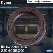 ������� ����������� 22144 35000 22144 21000 Hyundai-KIA ���. 221443B001 221443B001 ����