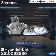 ����� ������� Hyundai-KIA ���. 2510023530 2510023530 ����