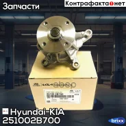 ����� ������� Hyundai-KIA ���. 251002B700 25100-2B700 Hyundai/KIA 251002B700 ����