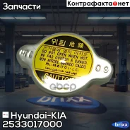 ������ ��������� ��������� 25330-17000 Hyundai-KIA ���. 25330-17000 2533017000 ����