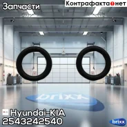 ������ �������������� ������� ���������� Hyundai-KIA ���. 2543242540 2543242540 ����