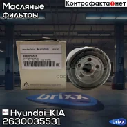 ������ �������� Hyundai-KIA ���. 2630035531 2630035531 ����