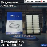������ ��������� Hyundai-KIA ���. 2811308000 2811308000 ����