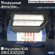 ������ ��������� Hyundai-KIA ���. 281133Z100 281133Z100 ����
