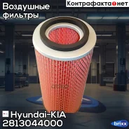 ������ ��������� Hyundai-KIA ���. 2813044000 2813044000 ����
