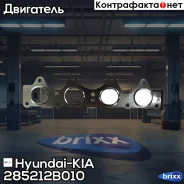 ��������� ���������� ���������� Hyundai-KIA ���. 28521-2B010 28521-2B010 Hyundai/KIA 285212B010 ����