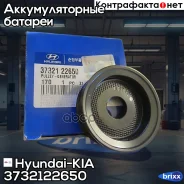 ���� ���������� Hyundai-KIA ���. 3732122650 3732122650 ����