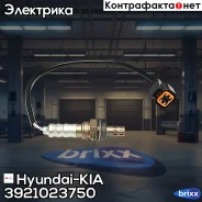 ������ ����������� 2 0 (� ���������) Hyundai-KIA ���. 3921023750 3921023750 ����