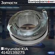 ��������� �������� Hyundai-KIA ���. 4142139275 4142139275 ����