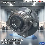 ������� ������ Hyundai-KIA ���. 51750C1000 51750C1000 ����