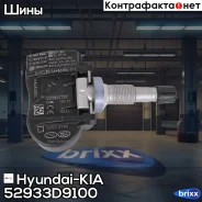 ������ �������� �������� � ����� Hyundai-KIA ���. 52933D9100 52933D9100 ����