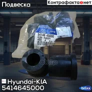 ������ ������������� 54146-45000 Hyundai-KIA ���. 54146-45000 5414645000 ����