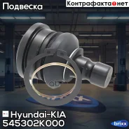 ����� ������� | ����� ����/��� | Hyundai-KIA ���. 545302K000 545302K000 ����