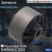 ���� ��������� ������ ������ Hyundai-KIA ���. 545841C300 54584-1C300 Hyundai/KIA �/ 545841C300 ����