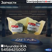 ����������� Hyundai-KIA ���. 545842S000 545842S000 ����