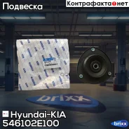 ����� ������������ Hyundai-KIA ���. 546102E100 546102E100 ����