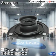 ����� ��������������� ������ | ����� ����/��� | Hyundai-KIA ���. 546104H000 546104H000 ����
