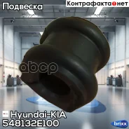 ������ ���. ��� Hyundai-KIA ���. 548132E100 548132E100 ����