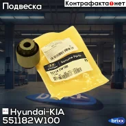 ����������� ������ Hyundai-KIA ���. 551182W100 551182W100 ����