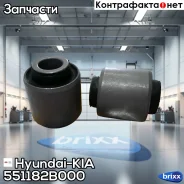 ����������� ������ �������� | ��� ��� | Hyundai-KIA ���. 551182B000 551182B000 ����