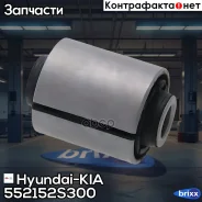 ������ �������� | ��� ��� | Hyundai-KIA ���. 552152S300 552152S300 ����
