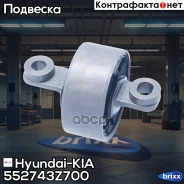 ����������� ������ �������� | ��� ��� | Hyundai-KIA ���. 552743Z700 552743Z700 ����