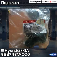 ����������� ������� ����������� ������ ����� Hyundai-KIA ���. 552743W000 552743W000 ����