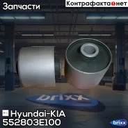����������� ������ �������� | ����� | Hyundai-KIA ���. 552803E100 552803E100 ����