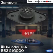 ����� ��������������� ������ | ��� ����/��� | Hyundai-KIA ���. 553111G000 553111G000 ����