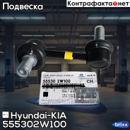 ���� ������������� Hyundai Santa FE 12-/KIA Sorento 12- 4WD ������ ���. (GEN) Hyundai-KIA ���. 555302W100 555302W100 ����
