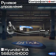 ���������� ������� ���� | ��� | Hyundai-KIA ���. 568204H000 568204H000 ����