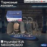 ������� ��������� �������� | ����� | Hyundai-KIA ���. 58101M0A00 58101M0A00 ����