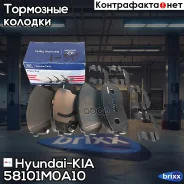�������� ��������� ������� c ���������� (4��) | ����� | Hyundai-KIA ���. 58101M0A10 58101M0A10 ����