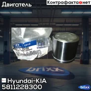 ������� ���������� �������� | ����� | Hyundai-KIA ���. 5811228300 5811228300 ����