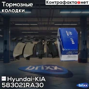 �������� ��������� ������� 4�� Hyundai-KIA ���. 583021RA30 583021RA30 ����