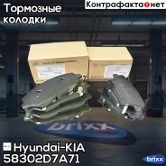 �������� ��������� ������� C ���������� (2��) 58302-D7A71 Hyundai-KIA ���. 58302-D7A71 58302D7A71 ����