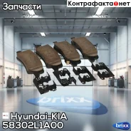 ������� ��������� ������ ��������� 2.0 ����� | ��� | Hyundai-KIA ���. 58302L1A00 58302L1A00 ����