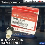 ������ �������� ����� Hyundai-KIA ���. 9475002100 9475002100 ����
